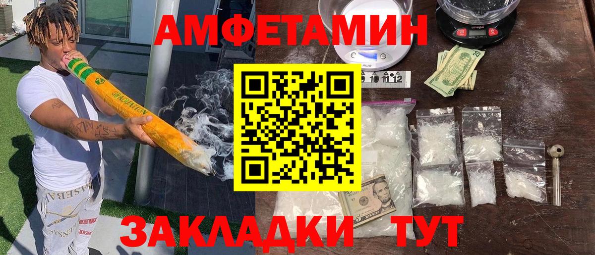 АМФЕТАМИН Premium Курчалой