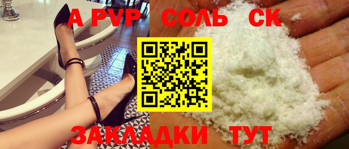 A PVP крисы CK Курчалой