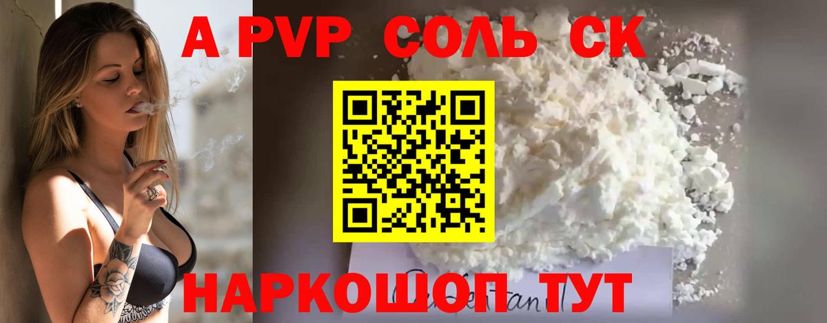 Курчалой  Alfa_PVP Crystall  Alpha PVP VHQ  Вход с VPN 