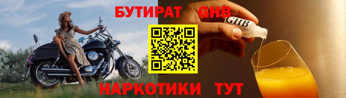 Бутират бутик  Вход с VPN  Курчалой 