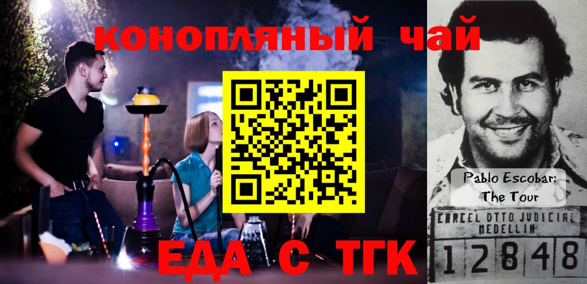 Cannafood конопля  Вход с VPN  Курчалой 