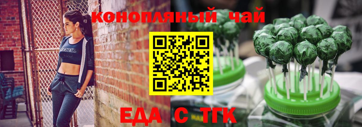Canna-Cookies марихуана Курчалой
