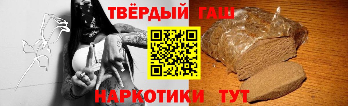 Курчалой  ГАШ VHQ  ГАШИШ  ГАШИШ hashish  Вход с VPN 