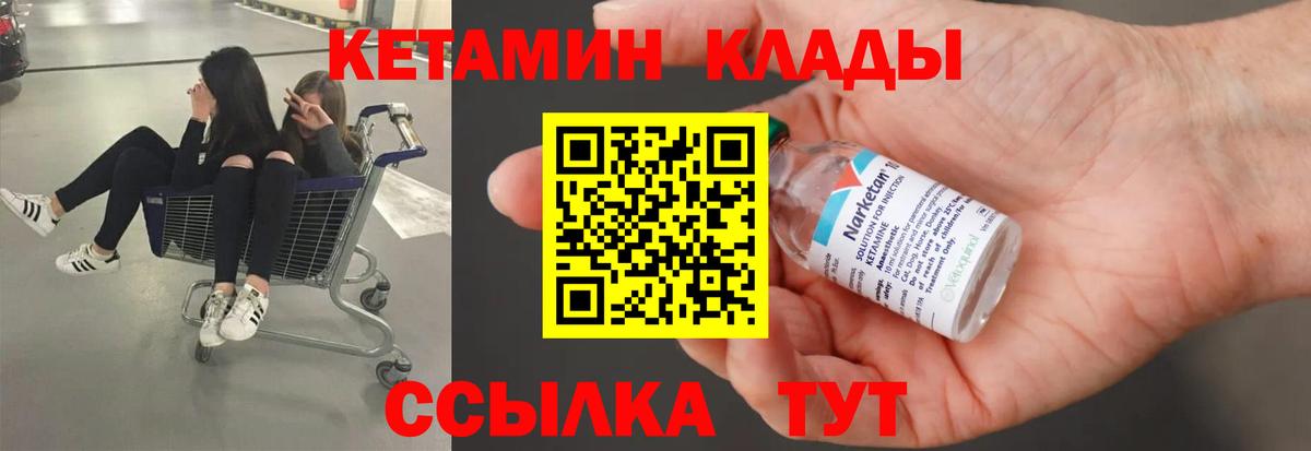 Курчалой  КЕТАМИН ketamine  Кетамин ketamine  OMG ссылки  Вход с VPN 