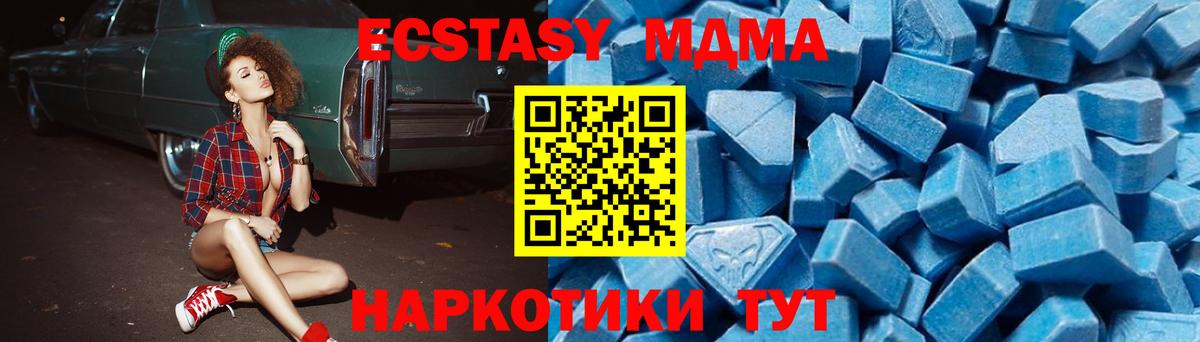 Курчалой  МДМА VHQ  МДМА Molly  Вход с VPN 