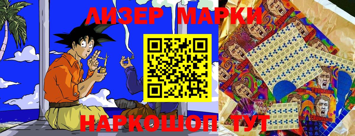 Марки N-bome 1500мкг  Вход с VPN  Курчалой 