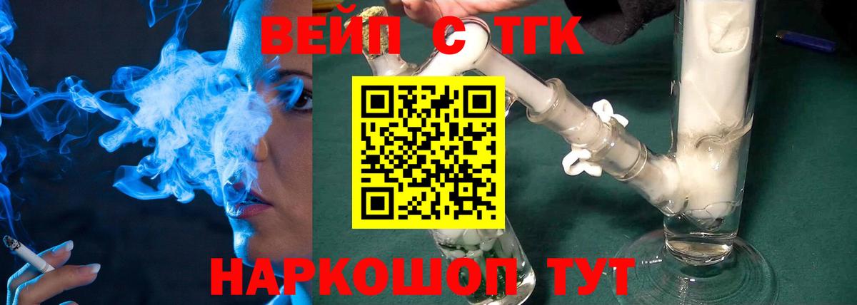 Дистиллят ТГК жижа  Вход с VPN  Курчалой  ТГК вейп с тгк 