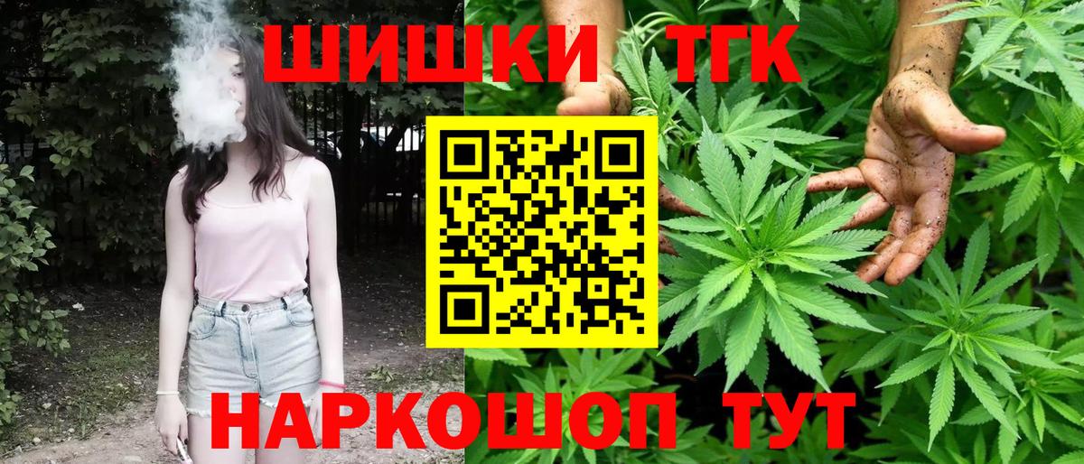 Каннабис Ganja  Конопля THC 21%  Вход с VPN  Курчалой 
